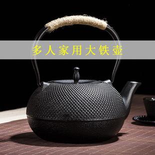 大铁壶日式铁壶烧水泡茶多人家用铁茶壶电陶炉煮茶器家用茶壶套装