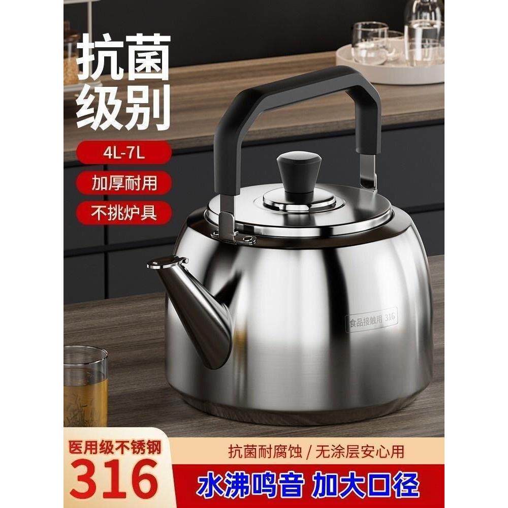 316L不锈钢家用大直径长口食品级大容量4 5 6 7升口哨水壶