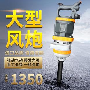 1850HZ工业级1寸大风炮气动扳手重型工业级汽修补胎大炮王 羽崎HZ