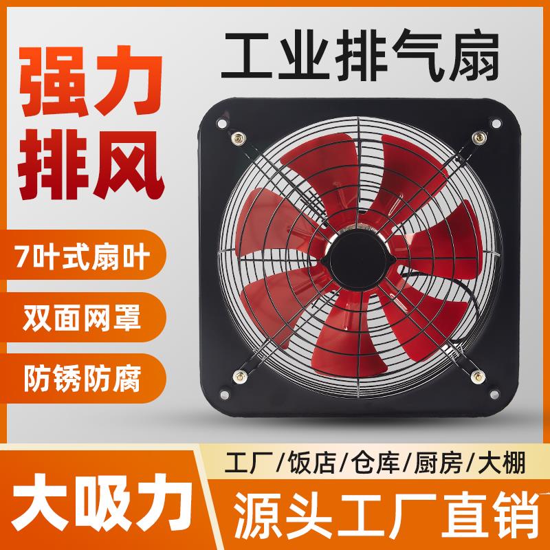 排气扇厨房家用抽风机强力静音窗户超强吸力租房抽烟机工业排风扇