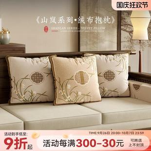 抱枕床头腰枕汽车靠垫高级感客厅沙发抱枕套2024新款 新中式 山岚