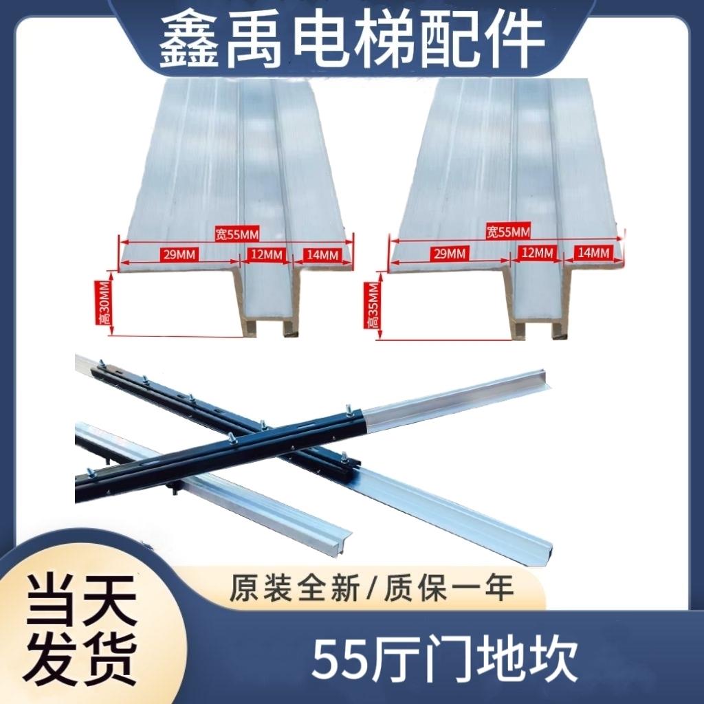 巨人通力电梯配件/厅门地坎/层门地坎/带黑托架/通力55mm地坎原装