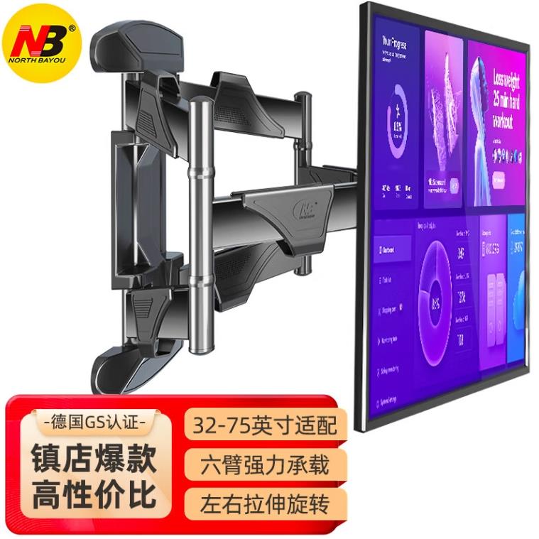 新款 NB P4 P6 P65 SP2 SP5 壁挂通用电视挂架旋转伸缩电视架