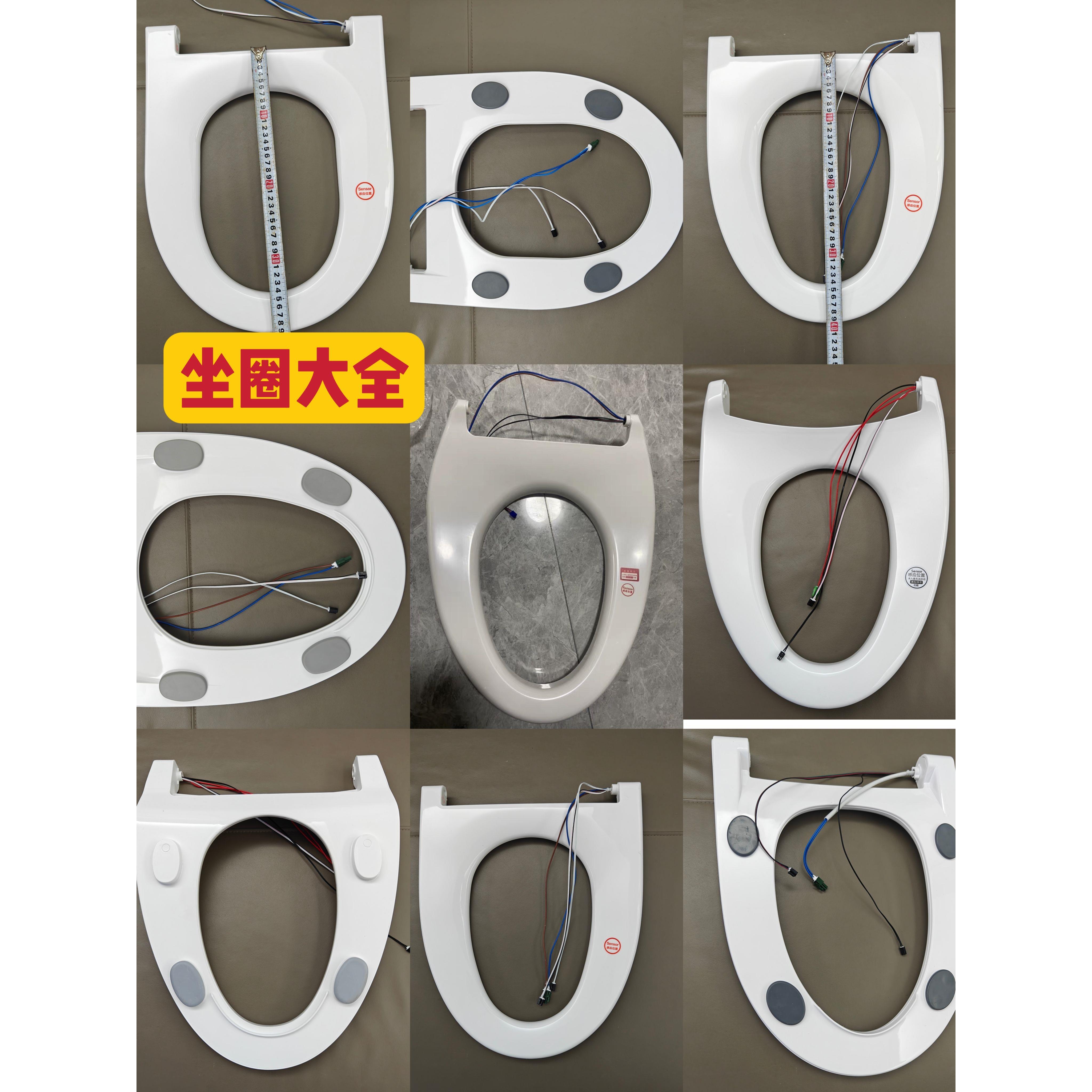 通用智能马桶坐圈感应配件智能马桶盖配件大全加热智能坐便圈零件