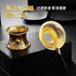 功夫创意茶叶茶滤网茶漏器茶道配件泡茶斗漏套装 黄铜过滤器日式