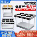 麻辣烫468眼电陶炉煲仔炉立式 英海达四六八头商用电磁炉多头柜式