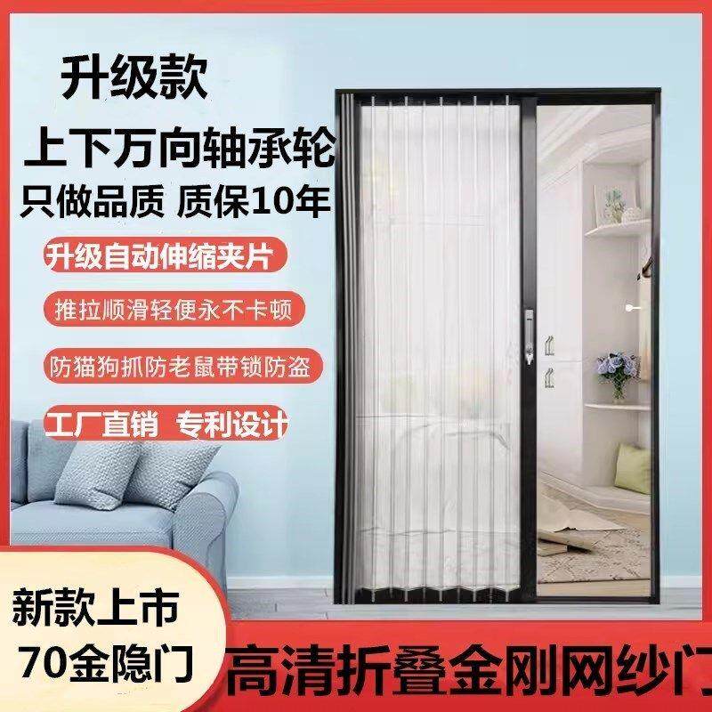 新款折叠金刚网纱门纱窗高透通风防蚊虫猫狗老鼠带锁防盗折叠隐形