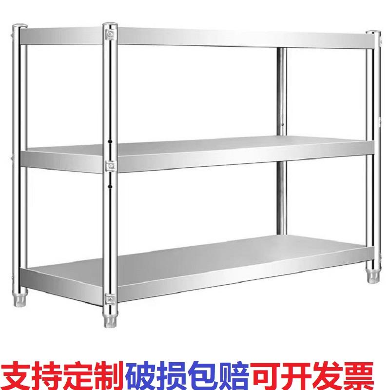 加厚不锈钢货架厨房置物架落地多层储物商用饭店仓库收纳架子定做