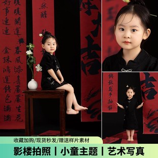 兒童攝影服裝 旗袍證件照影樓女孩藝術(shù)照拍照寫真服 f中國風(fēng)新中式