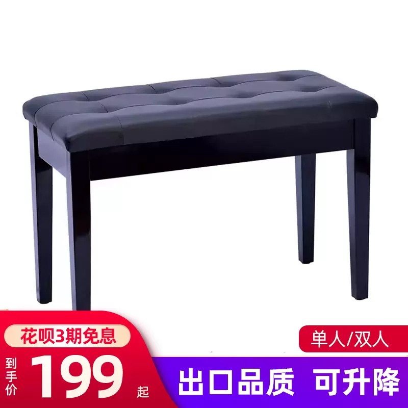 电钢琴凳电子琴凳黑色钢琴凳收纳儿童双人琴凳书箱升降单人木凳