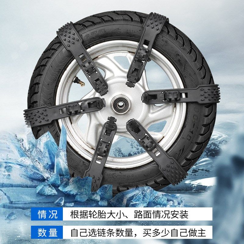 电动车冬季防滑链三四轮摩托车专用轮胎雪地不伤胎防滑钉扎带耐磨