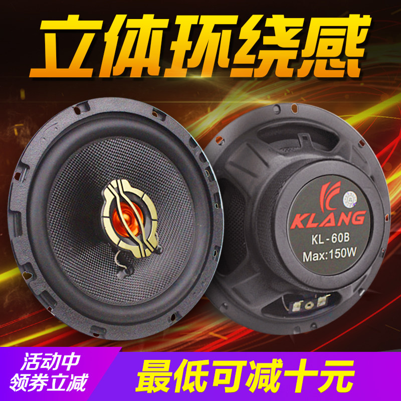 汽车音响4寸5寸6寸6.5寸6*9同轴全频高中重低音车载改装喇叭套装