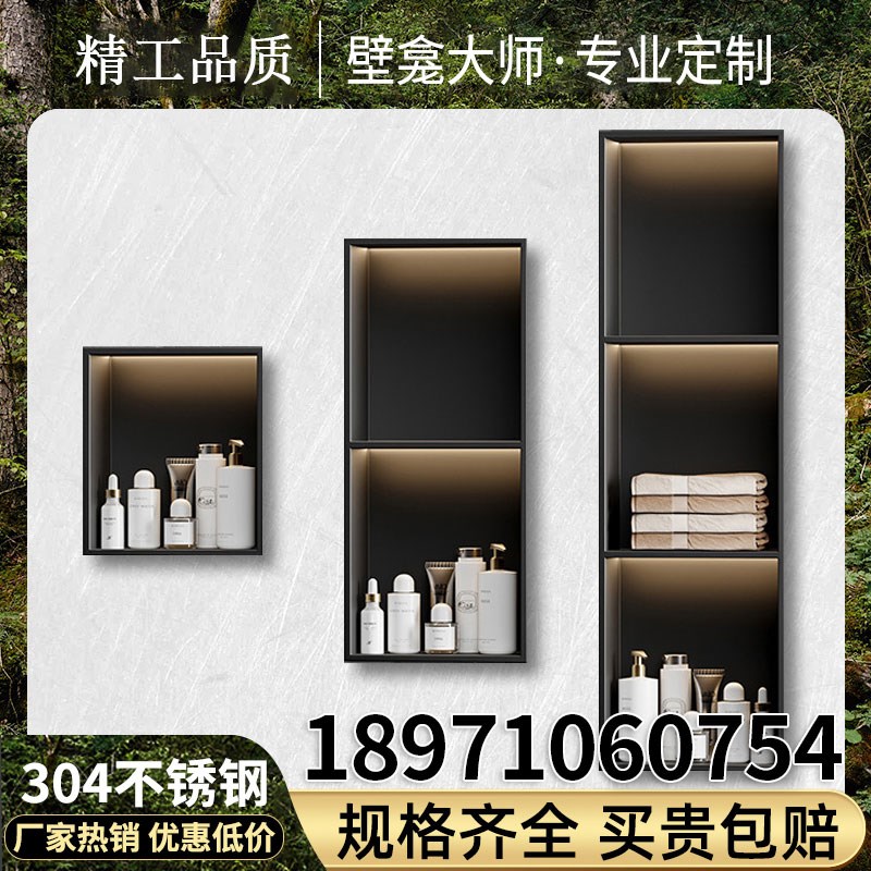 不锈钢304壁龛浴室嵌入式卫生间C成品金属壁龛高端网红内嵌置物架