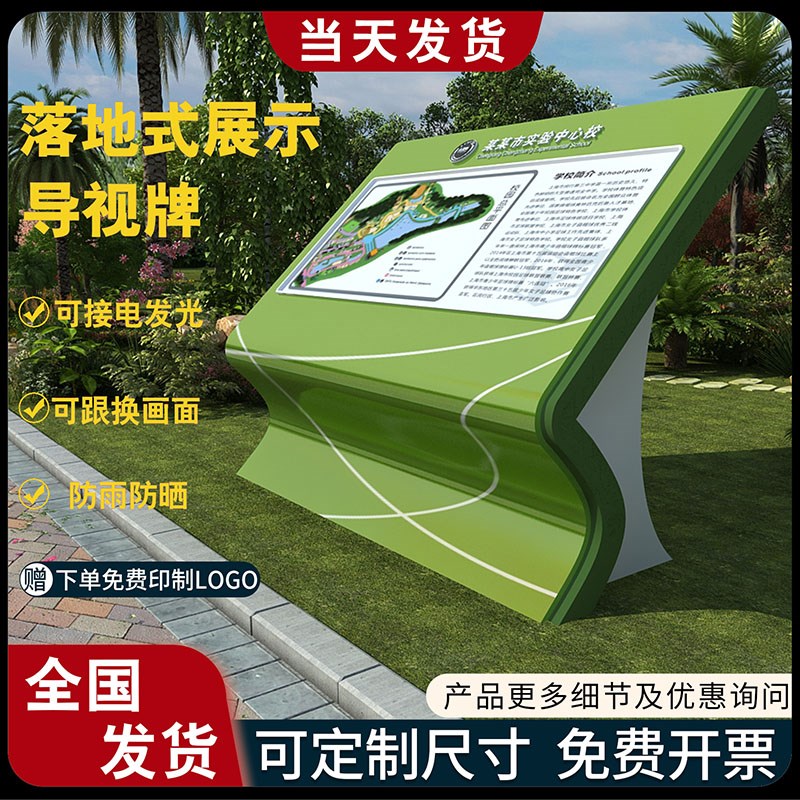 学校导视台斜面落地指示牌楼层索引景区公园导向牌户外导览平面图