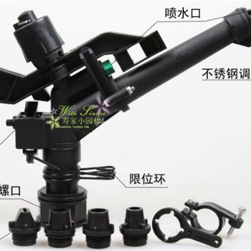 1寸半DNd40塑料摇臂喷头可控角喷枪 可调草坪喷头旋转喷头喷灌喷