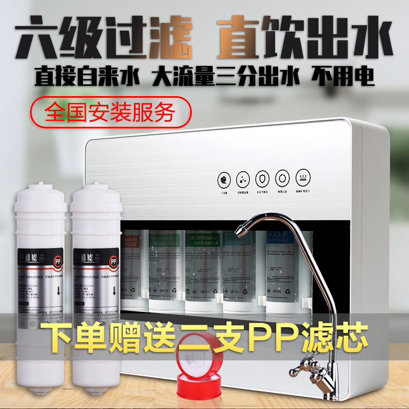 直饮5级6级超滤机净水器厨房家用厨下式六级自来水阻垢除菌过滤器