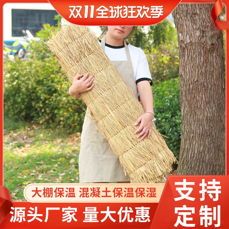 稻草帘大棚保温防寒隔热屋顶装饰草帘子混凝土防T冻道路防滑稻草