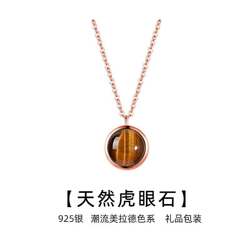 天然虎眼石银项链女简约圆形小众高级感美拉德棕色生日礼物新潮