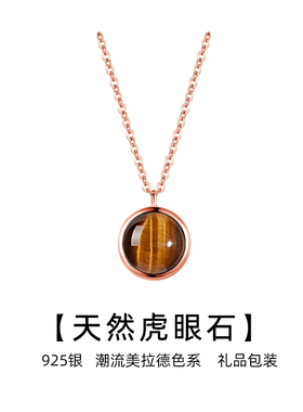 天然虎眼石银项链女简约圆形小众高级感美拉德棕色生日礼物新潮