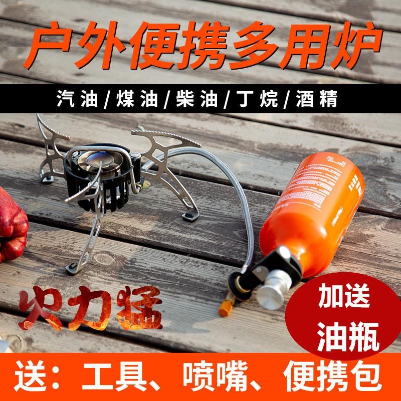 汽油柴油酒精g气罐多功能用炉户外便携防风炉头炉具野餐野营野炊