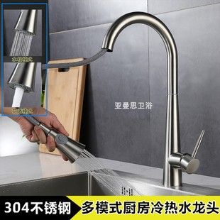 厨房水龙头冷热H水槽洗菜盆可旋转单孔单把龙 304不锈钢家用抽拉式