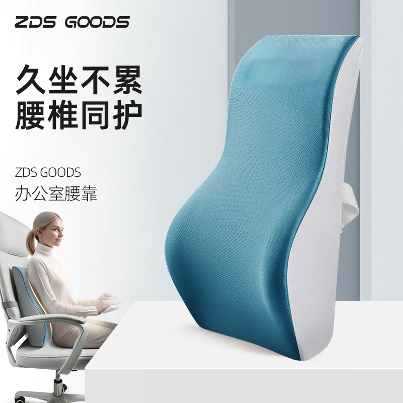 腰靠腰枕护腰f靠垫座椅腰部支撑睡觉工位久坐神器办公室椅子靠背