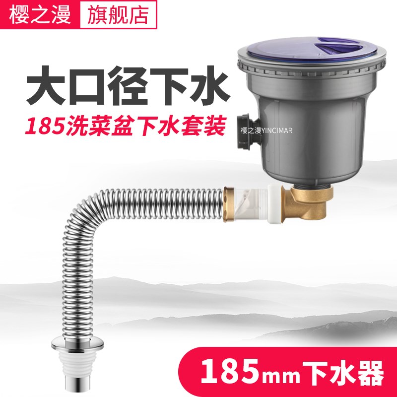 厨房不锈钢c洗菜盆下水器提篮排水管185白鸟YOY大口径水槽下水配