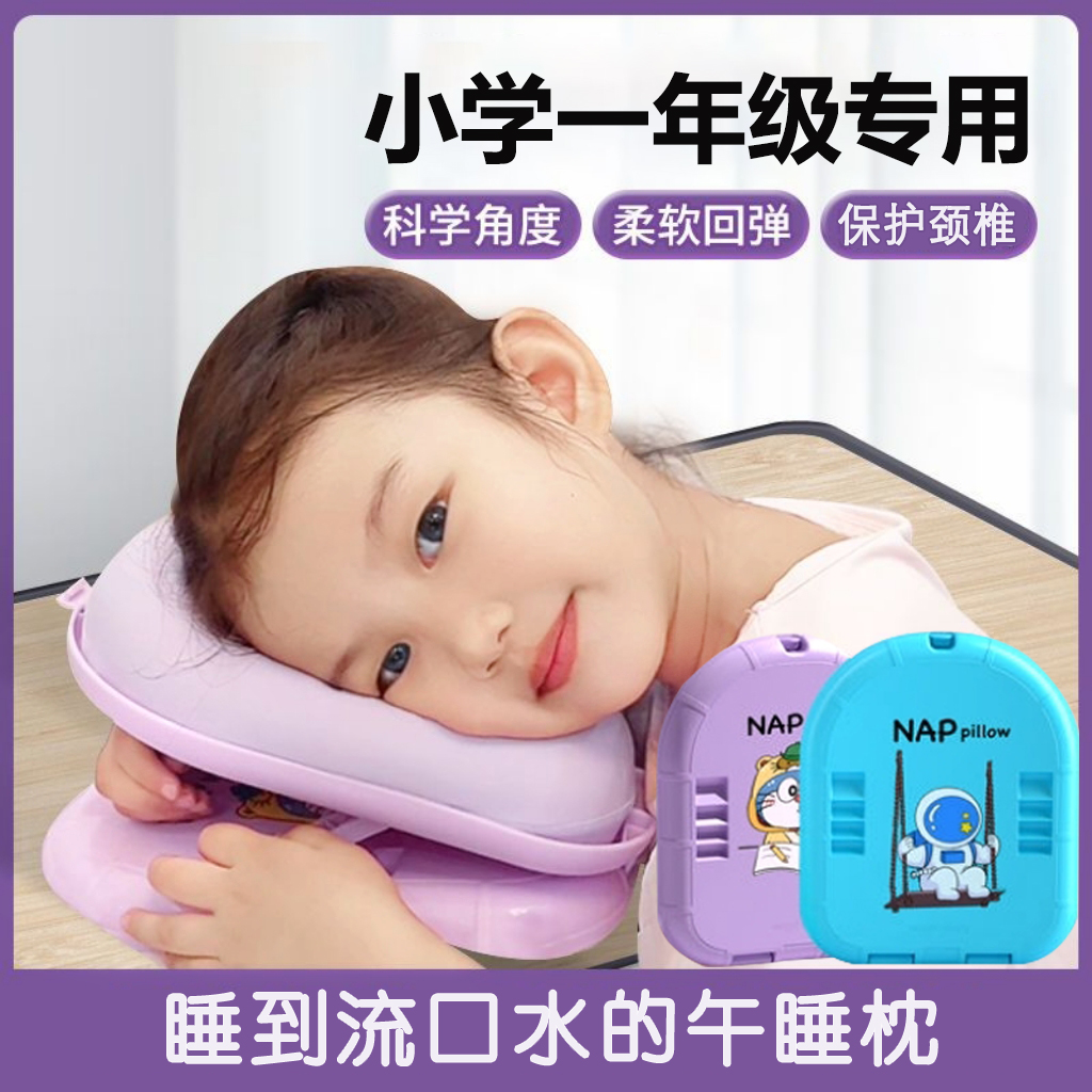A儿童幼儿园折叠小学一年级趴睡枕桌上上学M趴趴枕孩子小孩抱抱枕