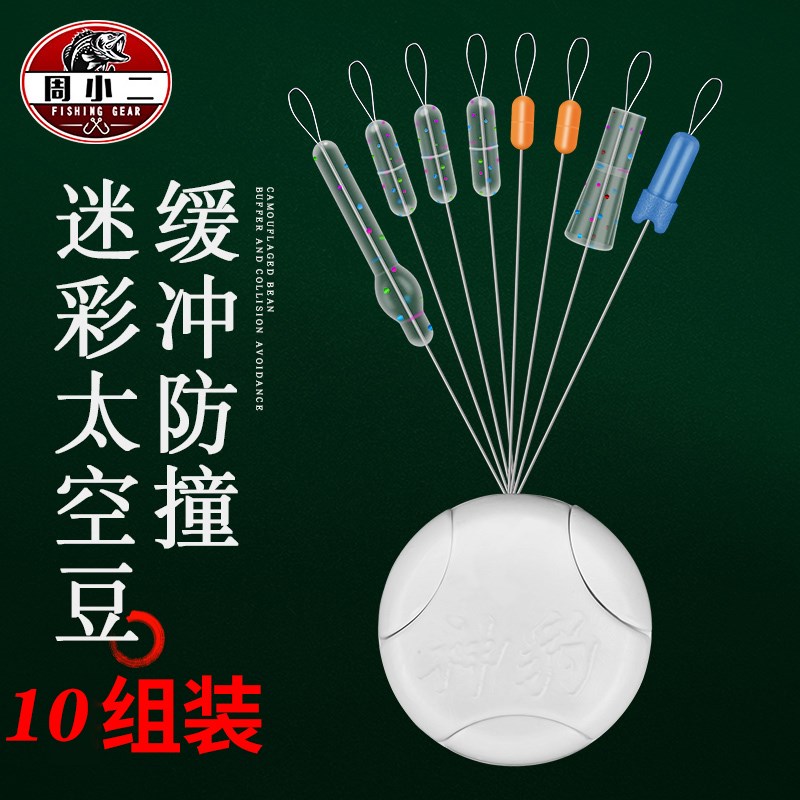 太空豆钓鱼用品硅胶黑坑竞v技大物迷彩青鱼鲟鱼垂钓大号小配件