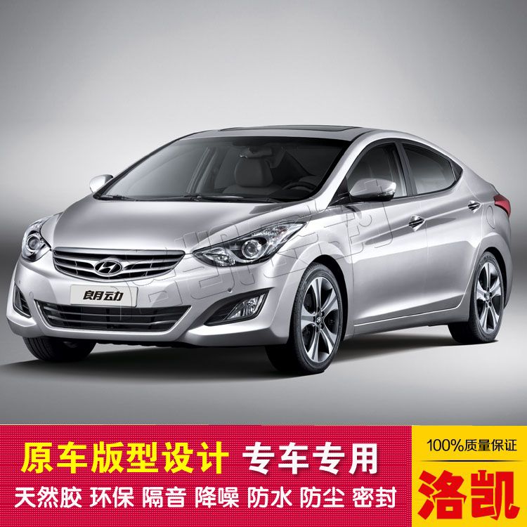 现代朗动专用全车汽车密封条四门前机舱后备P箱密封隔音防尘胶条