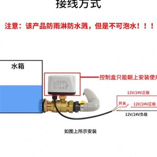 电动球阀三线一控x常闭式 房车改装 铜电动水阀开关排污排水阀