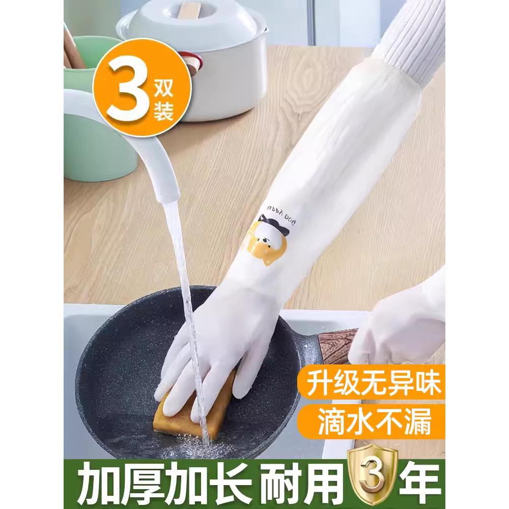 家务洗碗手套女加长胶皮厨房专用清洁耐用L型家用洗衣橡胶防水防
