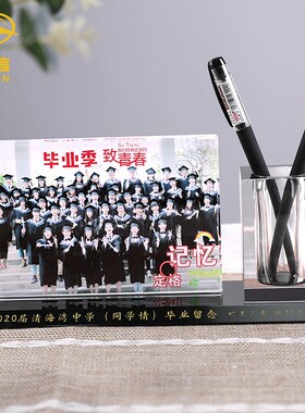 毕业季水晶奖杯定制创意笔筒照片奖牌定做赠送老师同学留念纪念品