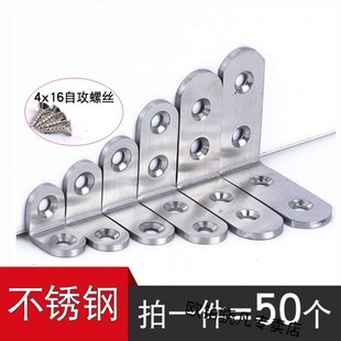 木板托架七字形7字形支架角码角铁带孔柜子床板固定卡扣铁片支撑l