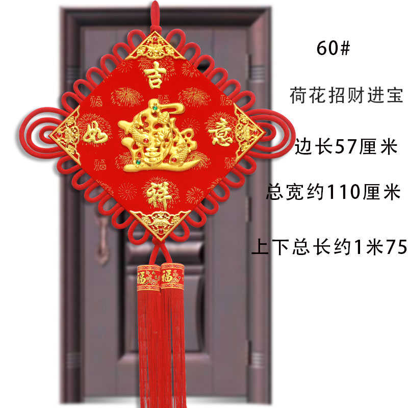 板大挂件福字家居中国乔迁y挂饰壁挂高档新款绒布小号结新年