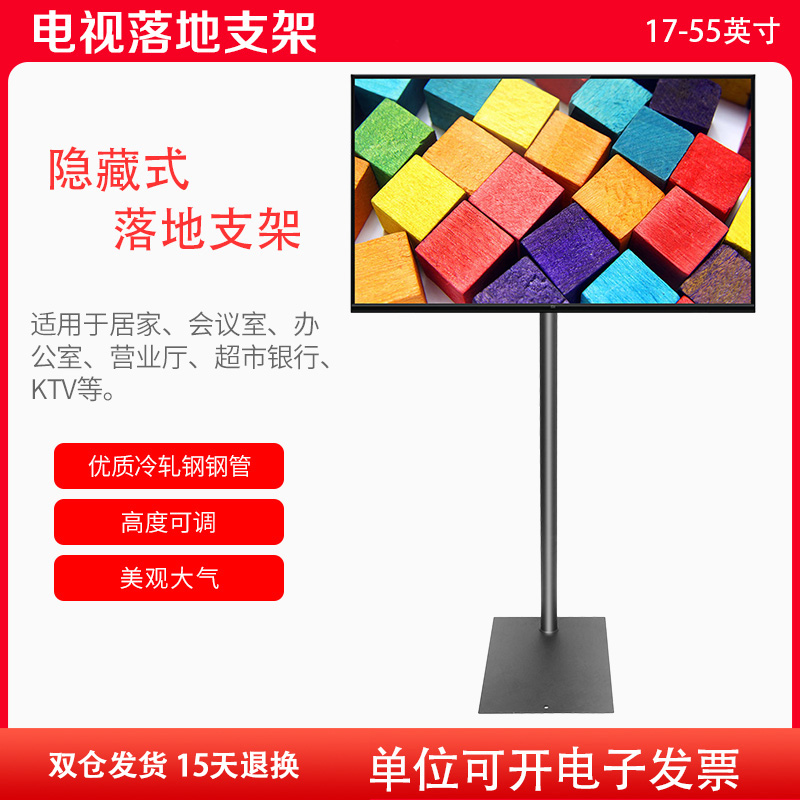 通用液晶电视机落地支架电脑显示器增高底座可隐藏17-42-50-55寸