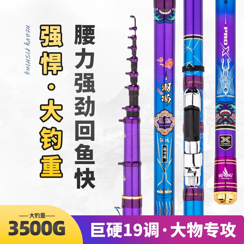 正品羽尚谷麦竿逗钓竿花魅强攻大钓重三定位超硬钓鱼前打竿大物竿