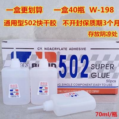 同声502胶水正品强力大小瓶快干瞬间3三秒胶木材家俱修补广告喷绘