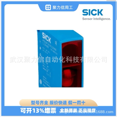 SICK 西克 现货1218667 WTB26I-24161120A00光电传感器 原装正品