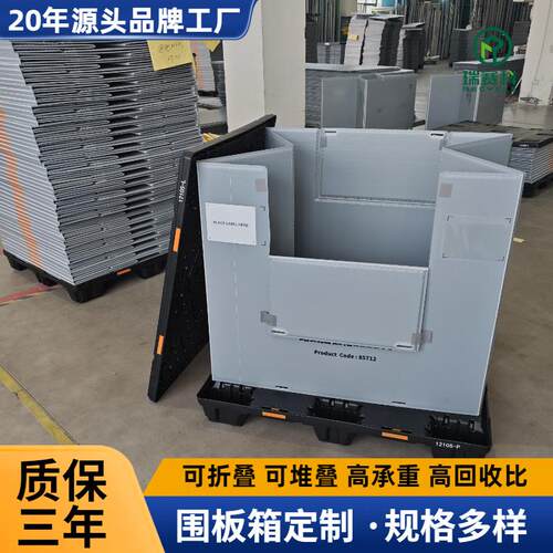 围板箱物流运输汽车零部件转运箱高强度长方形可折叠围板箱