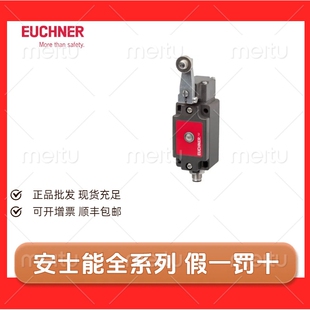 现货 安士能098651 NZ2RS-511SVM5L060GE 安全开关 全新原装
