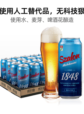 匈牙利原装进口万格纳无醇啤酒500ml*24罐装黄啤低酒精度整箱聚会