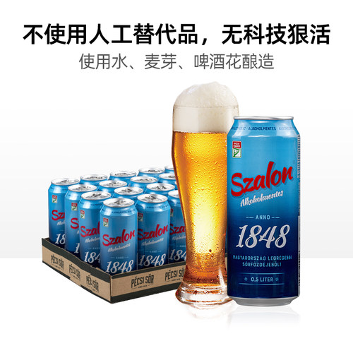 匈牙利原装进口万格纳无醇啤酒