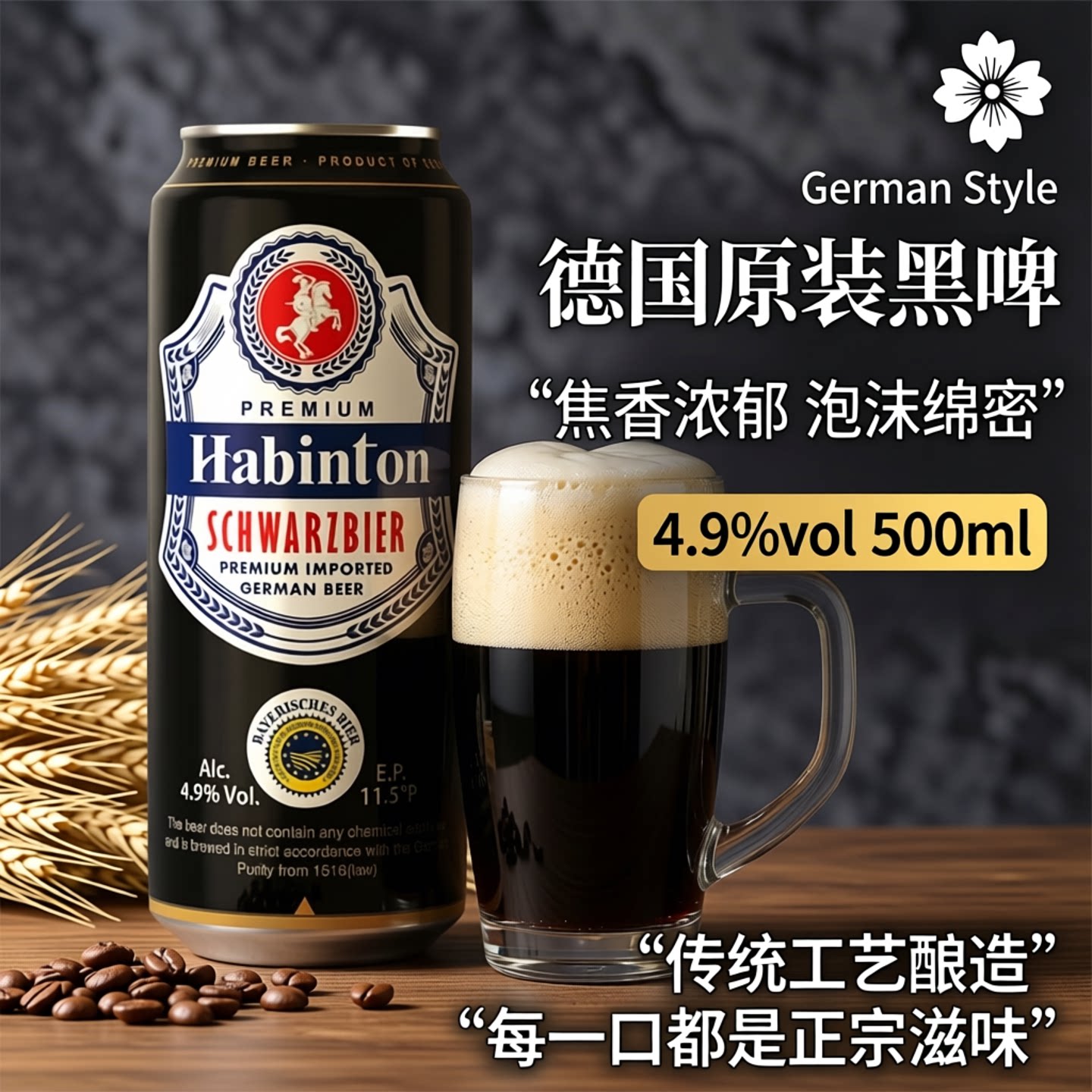 【尝新特价】德国原装进口贝尔戈黑啤酒500ml*3罐6罐热销德式啤酒