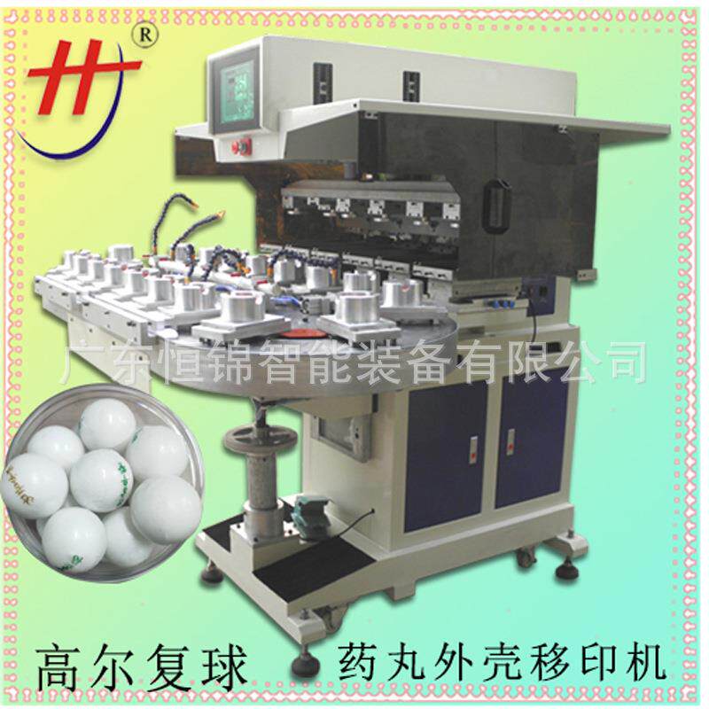 HJ广东伺服左右穿梭双色油墨移印机气动大面积油盘双色印码机