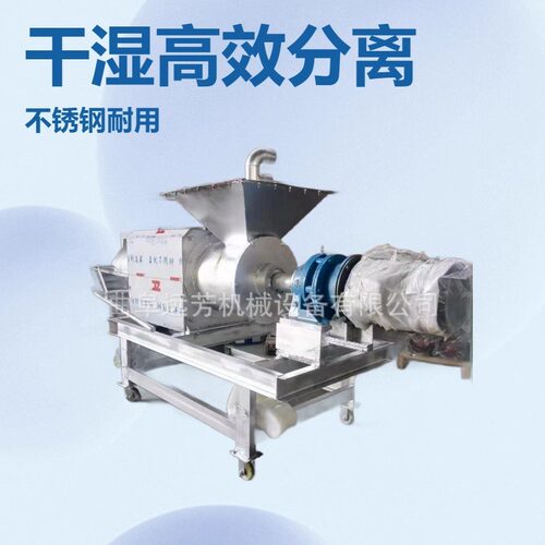 猪粪 鸡粪固液分离机 红薯渣纸浆脱水设备 鸭粪 牛粪干湿分离机