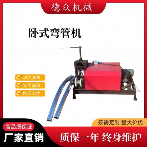 卧式弯管机 大棚方管圆管不锈钢弯管机 不锈钢支架骨架折弯机