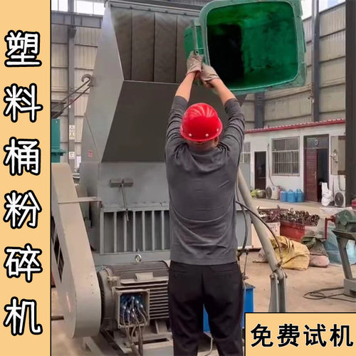 免费试机 大型塑料盆筐粉碎机 废塑料制品破碎颗粒机械  终身维护
