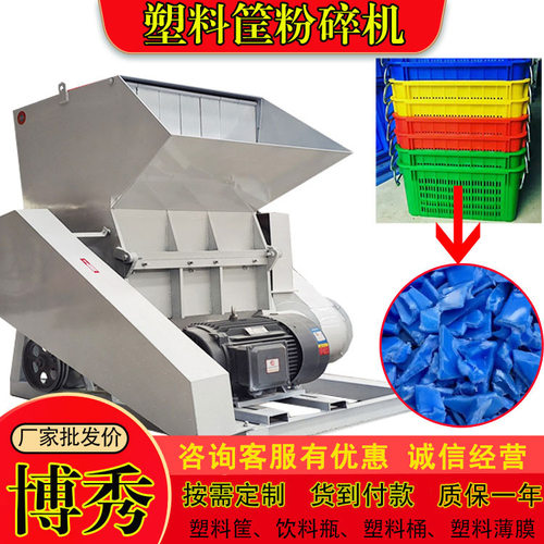 废塑料黑框粉碎机 塑料桶破碎机 重型机头料破碎机  免费试机