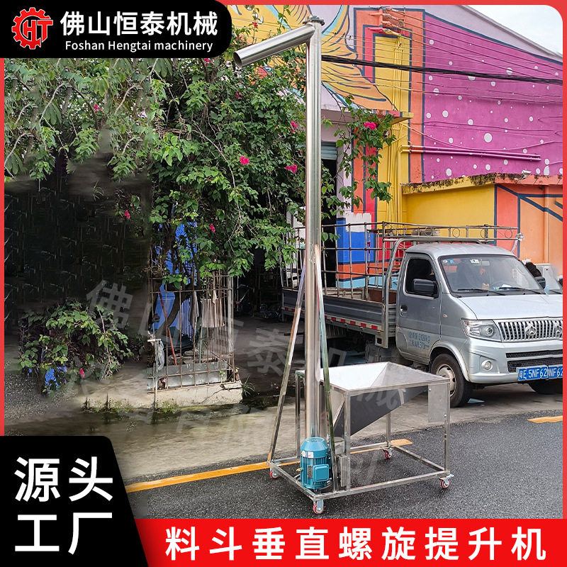 高低可调支撑框垂直螺旋提升机输送降解塑料颗粒无泄漏匀速颗粒器
